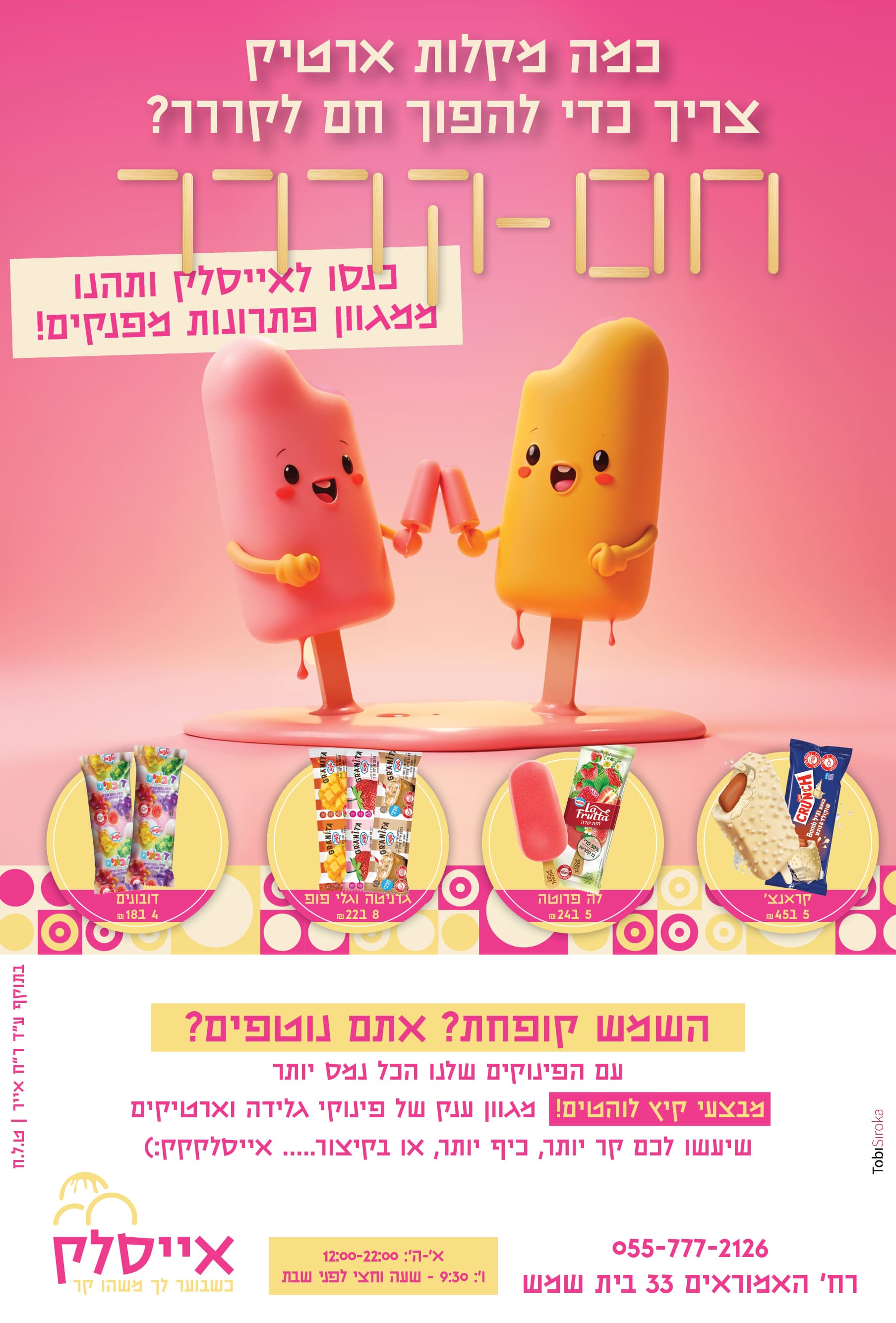 אייסלק — תוצר 2