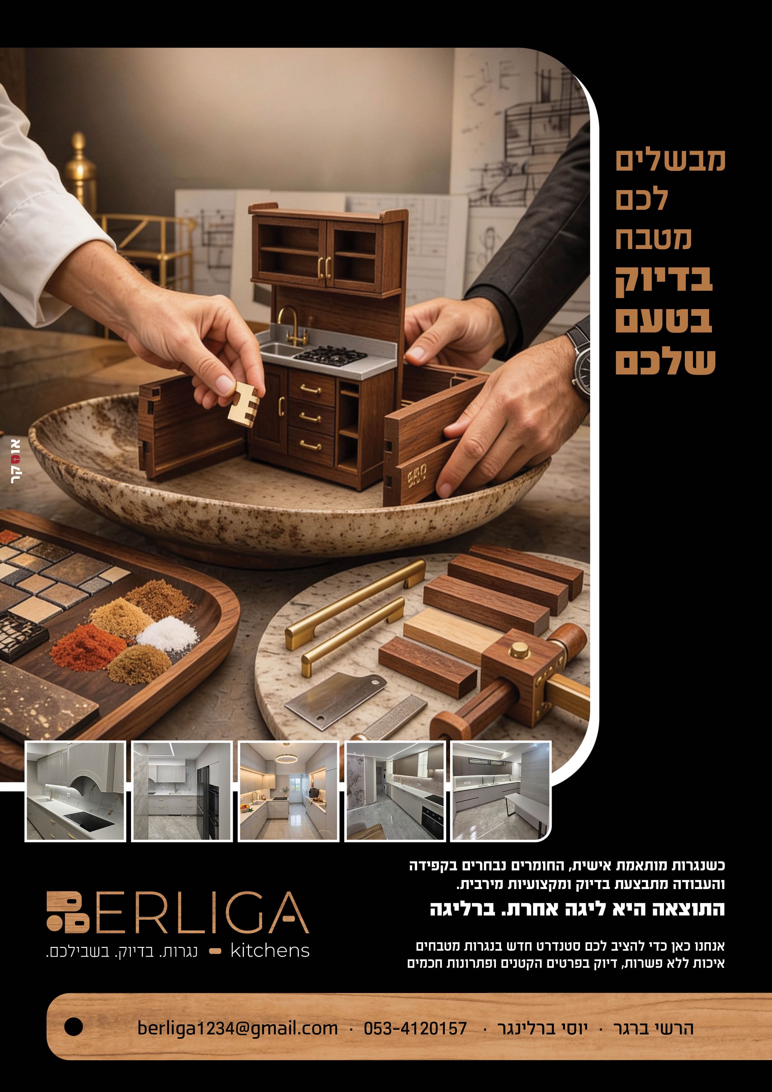 ברליגה — תוצר 2